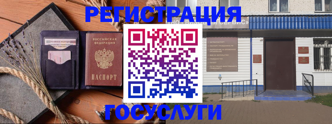 прописка штамп в Аксае